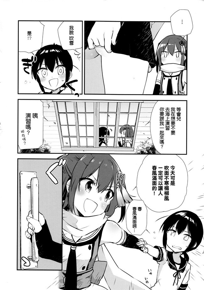 艦隊これくしょん -艦これ-工口漫画合集本子之[空気系☆漢化]アドミラルオフィス