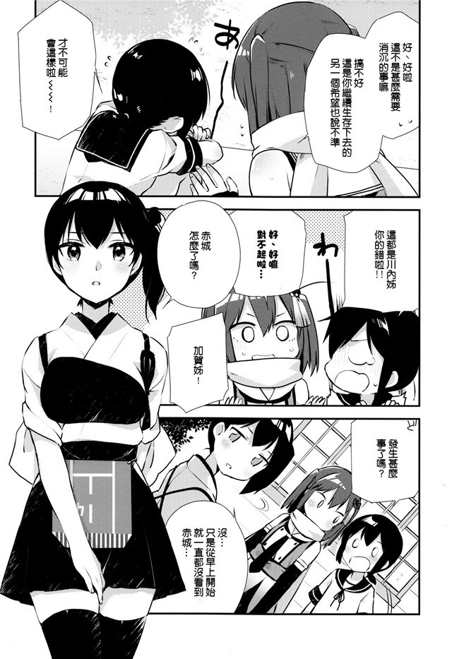 艦隊これくしょん -艦これ-工口漫画合集本子之[空気系☆漢化]アドミラルオフィス