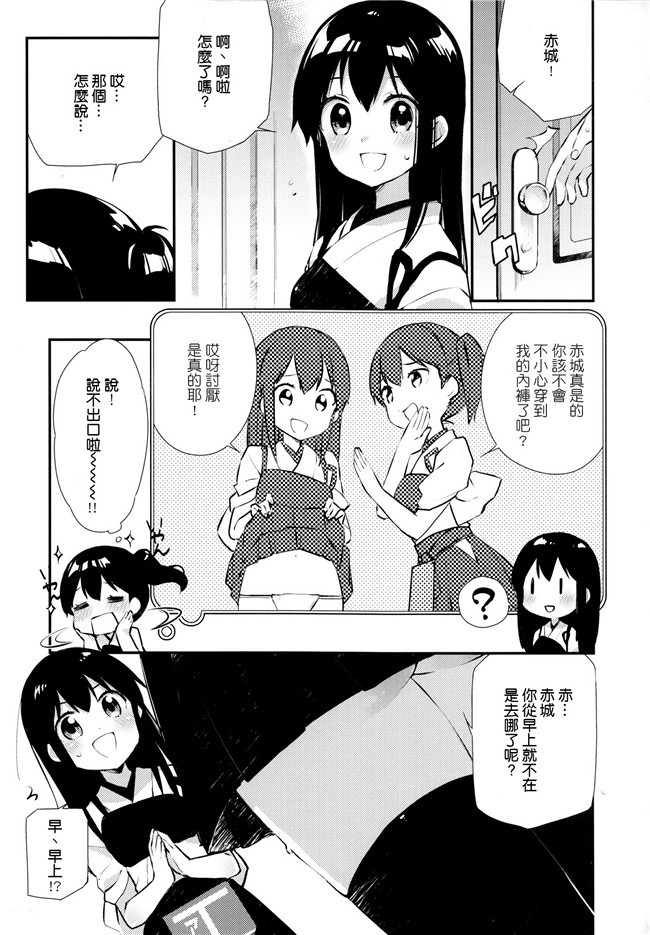 艦隊これくしょん -艦これ-工口漫画合集本子之[空気系☆漢化]アドミラルオフィス