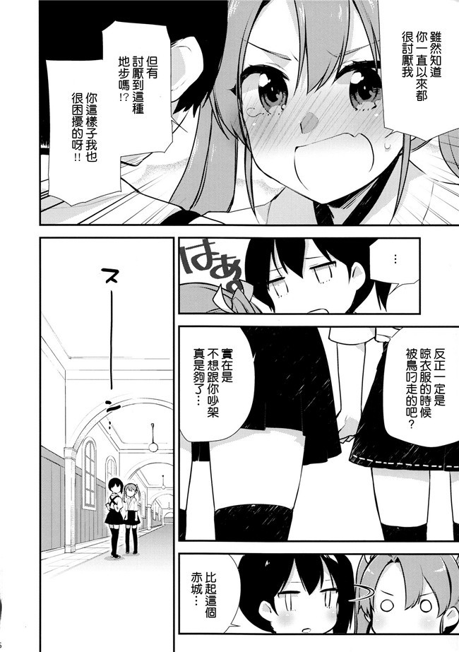 艦隊これくしょん -艦これ-工口漫画合集本子之[空気系☆漢化]アドミラルオフィス