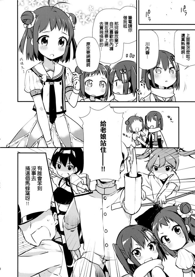 艦隊これくしょん -艦これ-工口漫画合集本子之[空気系☆漢化]アドミラルオフィス