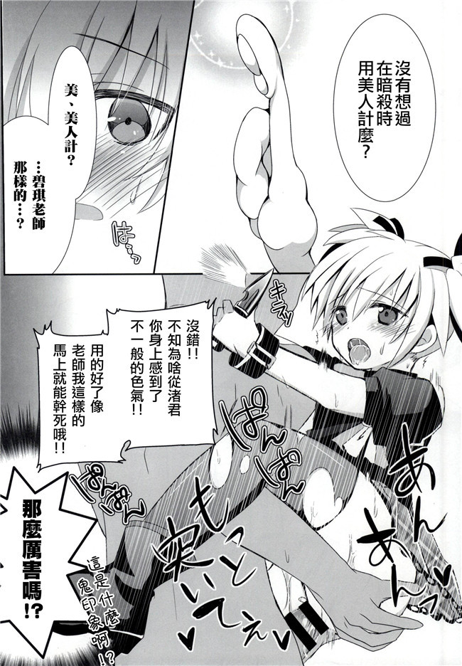 艦隊これくしょん -艦これ-工口漫画合集本子之[空気系☆漢化]アドミラルオフィス