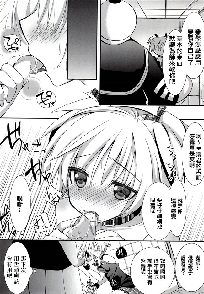 艦隊これくしょん -艦これ-工口漫画合集本子之[空気系☆漢化]アドミラルオフィス