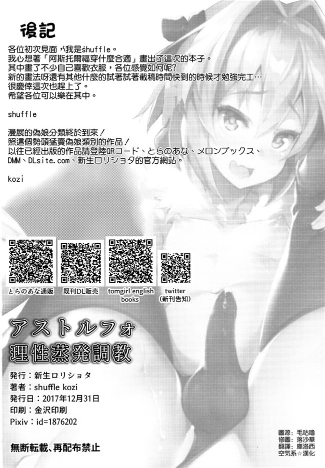 艦隊これくしょん -艦これ-工口漫画合集本子之[空気系☆漢化]アドミラルオフィス