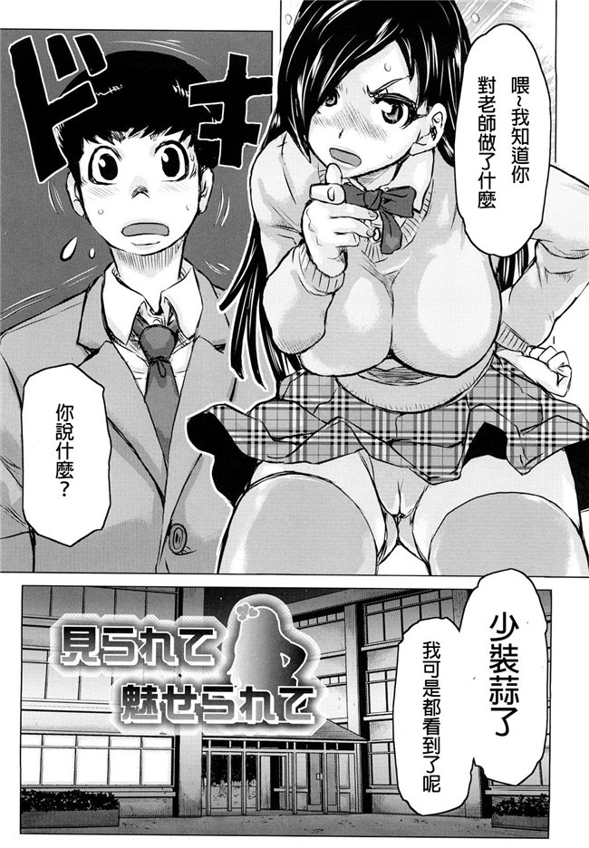 艦隊これくしょん -艦これ-工口漫画合集本子之[空気系☆漢化]アドミラルオフィス