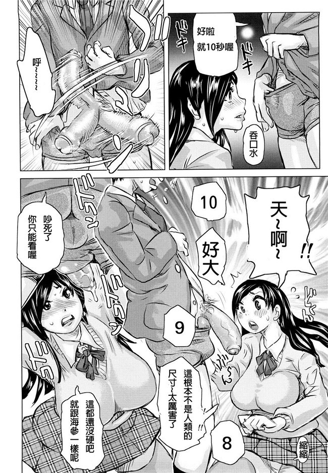 艦隊これくしょん -艦これ-工口漫画合集本子之[空気系☆漢化]アドミラルオフィス