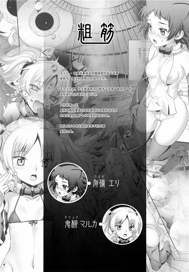 工口漫画之(C92)[あねこの手帖(小梅けいと)]コキュートスの温めかた 2K