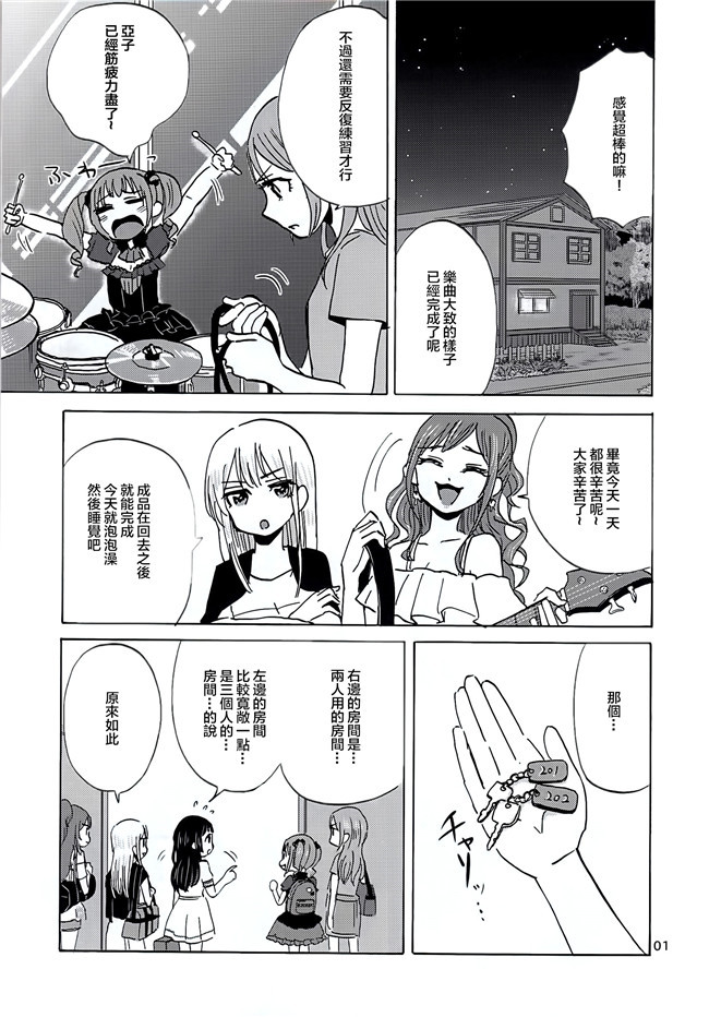 工口漫画之(C92)[あねこの手帖(小梅けいと)]コキュートスの温めかた 2K