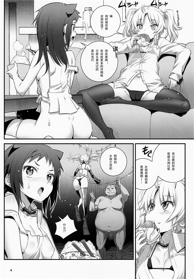 工口漫画之(C92)[あねこの手帖(小梅けいと)]コキュートスの温めかた 2K