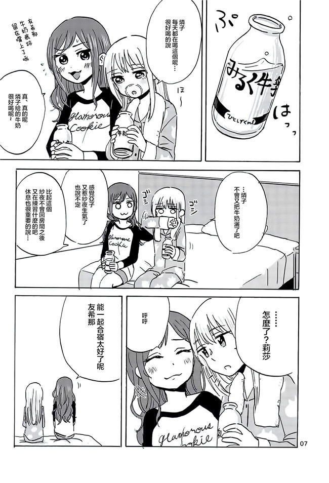 工口漫画之(C92)[あねこの手帖(小梅けいと)]コキュートスの温めかた 2K