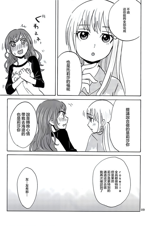 工口漫画之(C92)[あねこの手帖(小梅けいと)]コキュートスの温めかた 2K