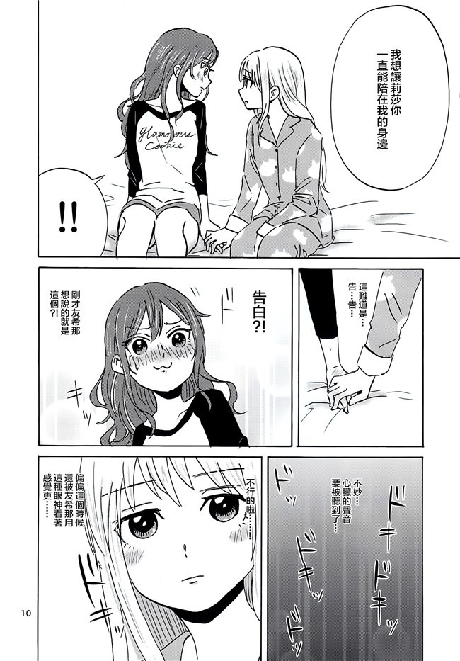 工口漫画之(C92)[あねこの手帖(小梅けいと)]コキュートスの温めかた 2K