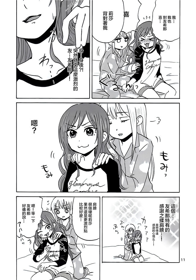 工口漫画之(C92)[あねこの手帖(小梅けいと)]コキュートスの温めかた 2K