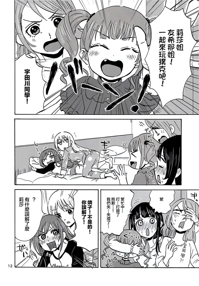 工口漫画之(C92)[あねこの手帖(小梅けいと)]コキュートスの温めかた 2K