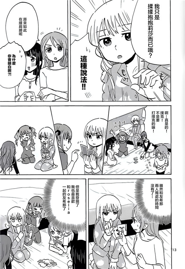 工口漫画之(C92)[あねこの手帖(小梅けいと)]コキュートスの温めかた 2K