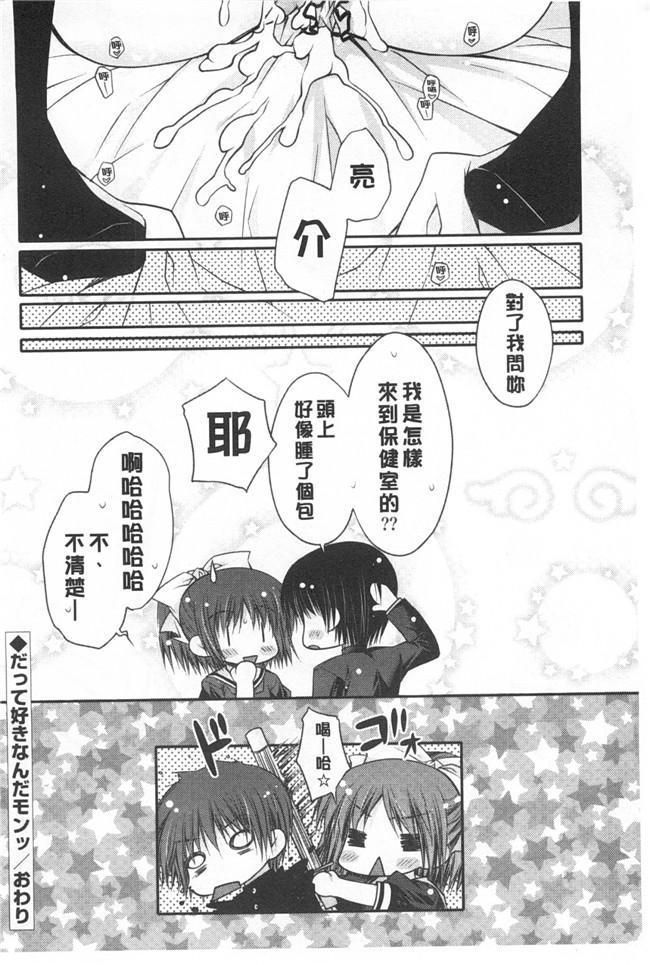 あらいぐま作品邪恶漫画大全之(成年コミック)ももいろみるく