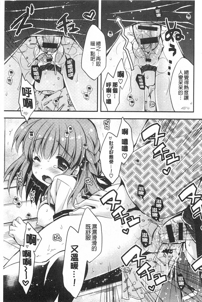 あらいぐま作品邪恶漫画大全之(成年コミック)ももいろみるく