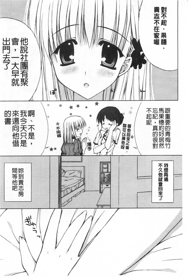 あらいぐま作品邪恶漫画大全之(成年コミック)ももいろみるく