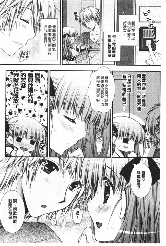 あらいぐま作品邪恶漫画大全之(成年コミック)ももいろみるく