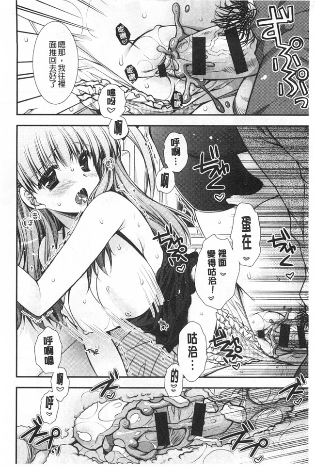 あらいぐま作品邪恶漫画大全之(成年コミック)ももいろみるく