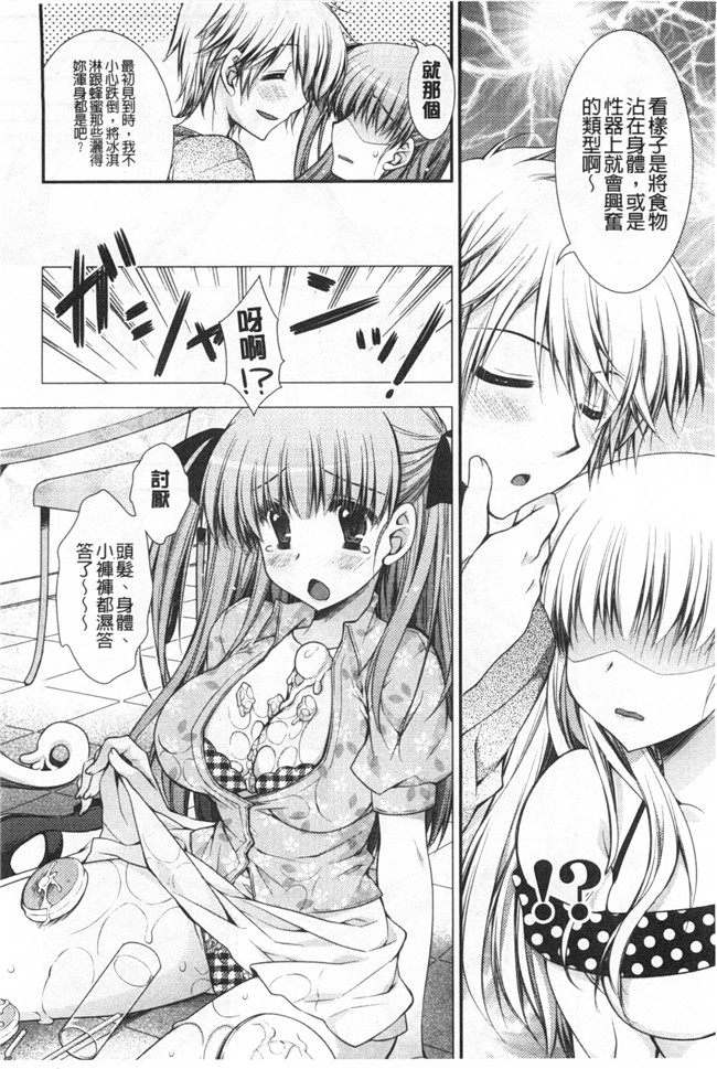 あらいぐま作品邪恶漫画大全之(成年コミック)ももいろみるく