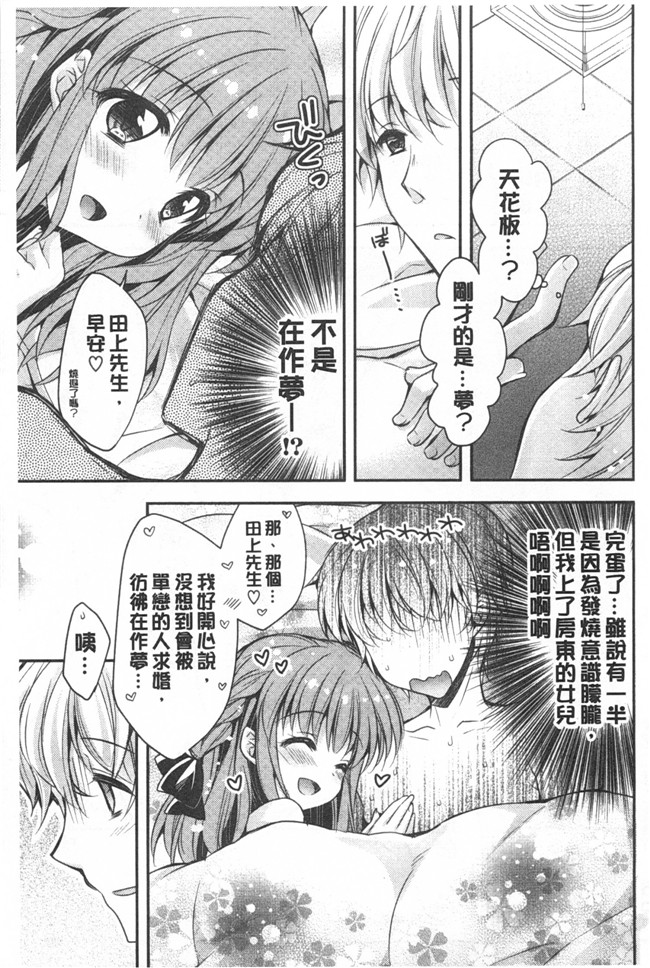 あらいぐま作品邪恶漫画大全之(成年コミック)ももいろみるく