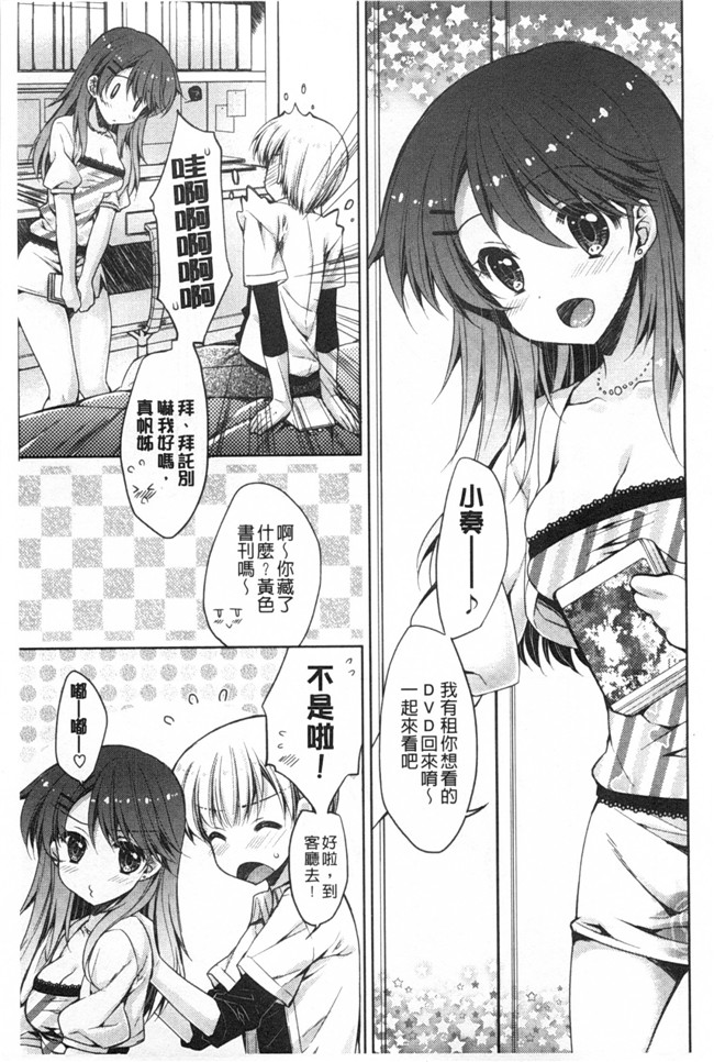 あらいぐま作品邪恶漫画大全之(成年コミック)ももいろみるく