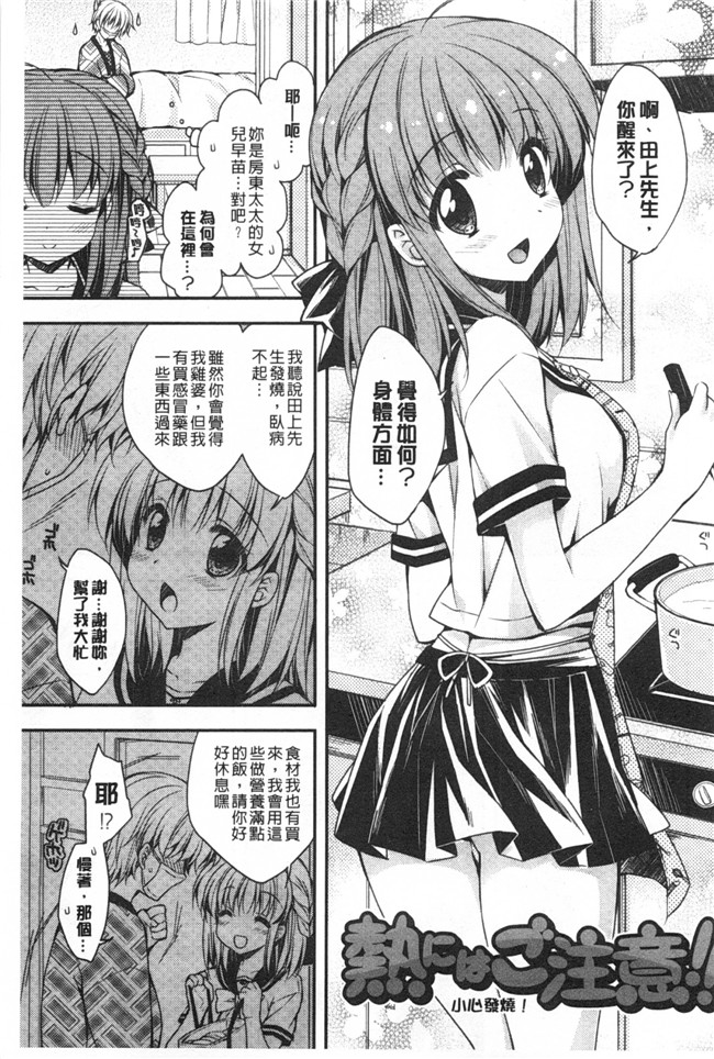 あらいぐま作品邪恶漫画大全之(成年コミック)ももいろみるく