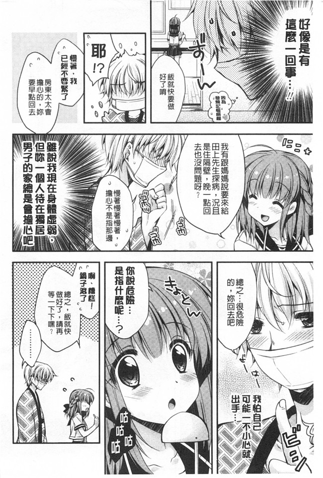 あらいぐま作品邪恶漫画大全之(成年コミック)ももいろみるく