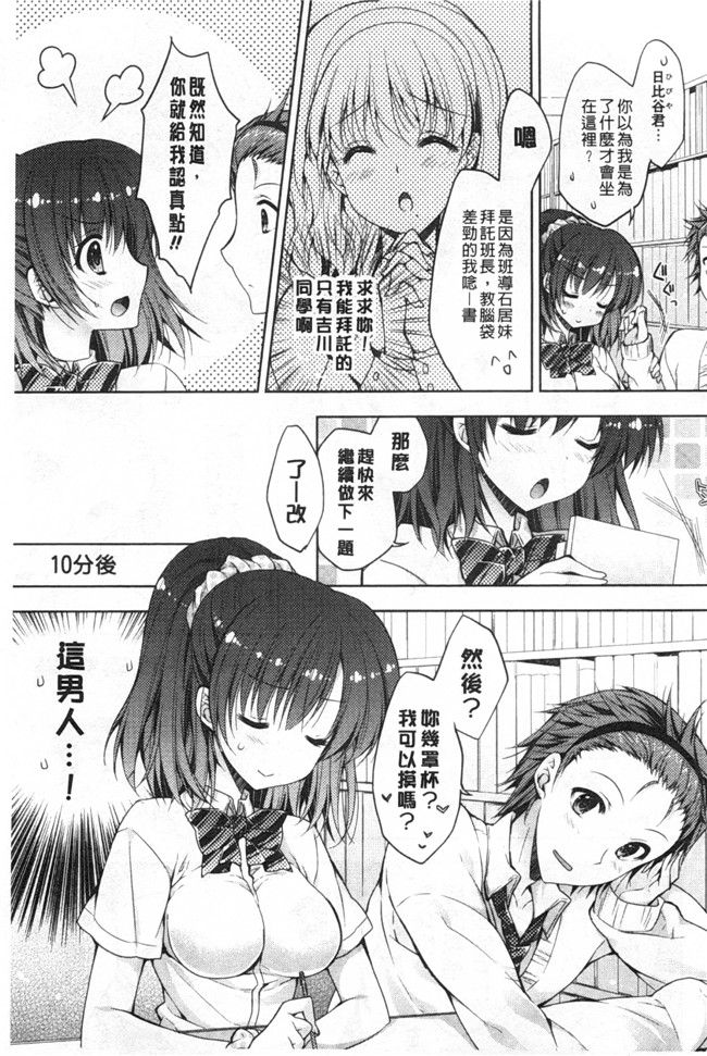 あらいぐま作品邪恶漫画大全之(成年コミック)ももいろみるく