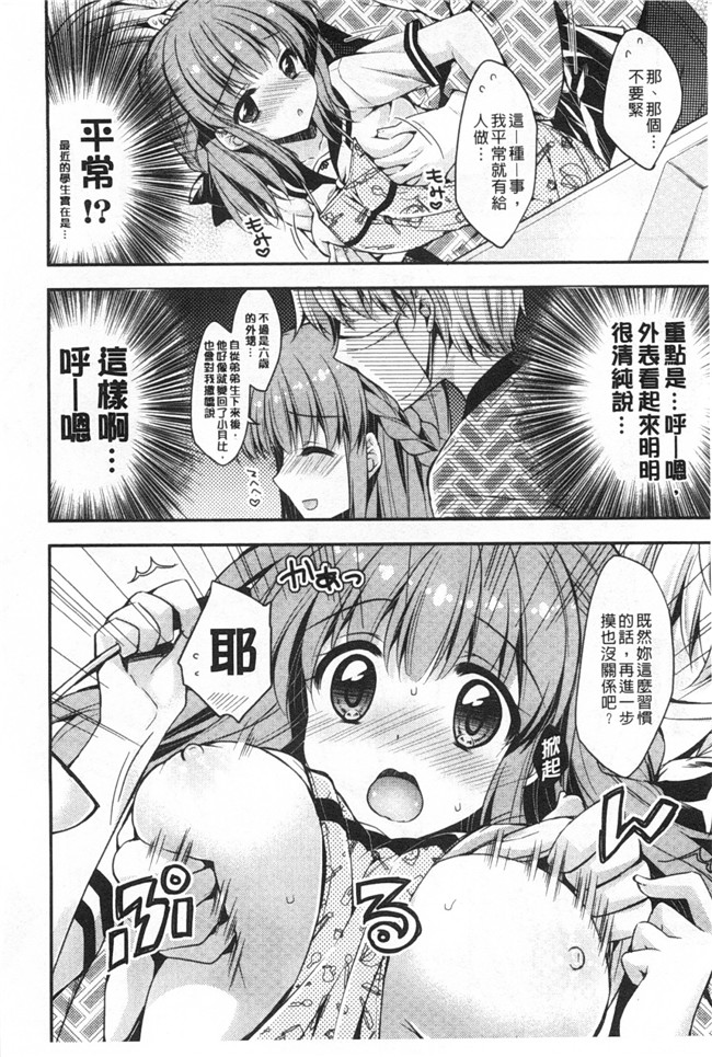 あらいぐま作品邪恶漫画大全之(成年コミック)ももいろみるく