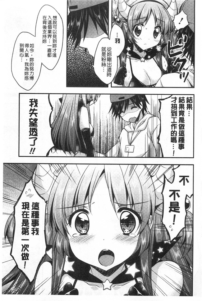 あらいぐま作品邪恶漫画大全之(成年コミック)ももいろみるく