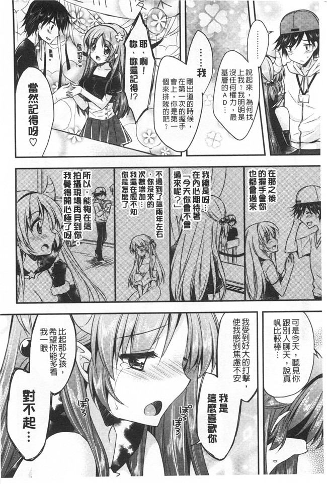 あらいぐま作品邪恶漫画大全之(成年コミック)ももいろみるく