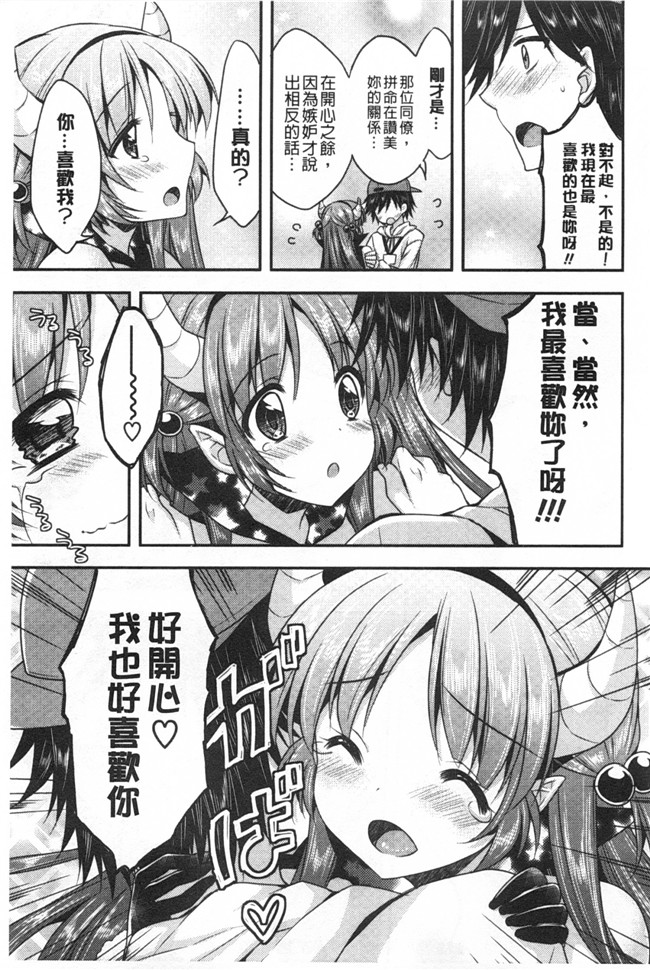 あらいぐま作品邪恶漫画大全之(成年コミック)ももいろみるく