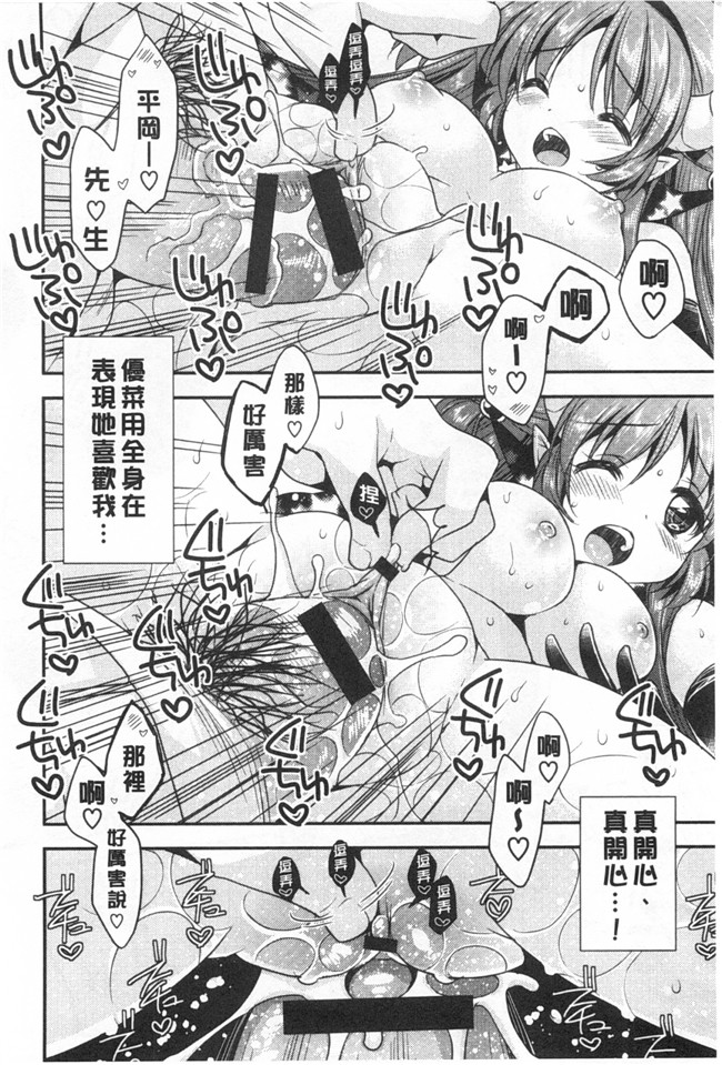 あらいぐま作品邪恶漫画大全之(成年コミック)ももいろみるく