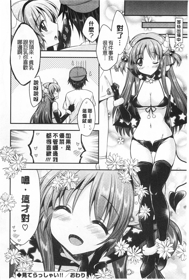 あらいぐま作品邪恶漫画大全之(成年コミック)ももいろみるく