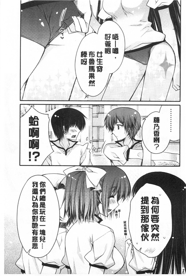 あらいぐま作品邪恶漫画大全之(成年コミック)ももいろみるく