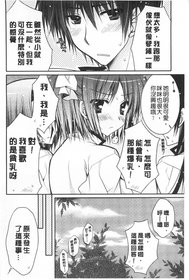 あらいぐま作品邪恶漫画大全之(成年コミック)ももいろみるく