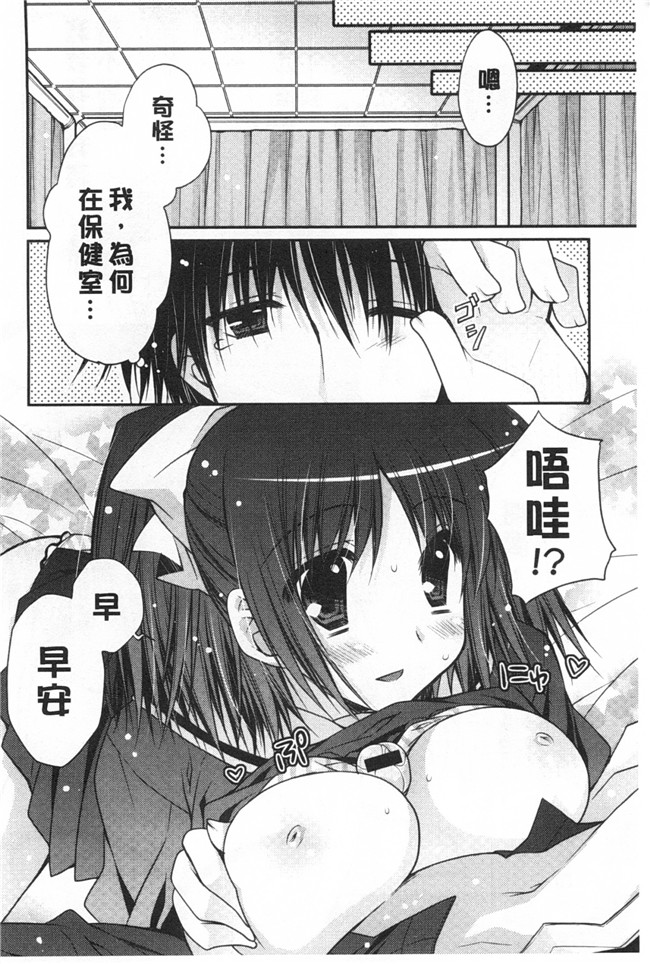 あらいぐま作品邪恶漫画大全之(成年コミック)ももいろみるく