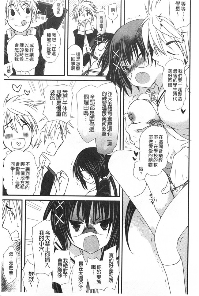 みやもとゆう肉番邪恶漫画大全之(成年コミック)発情乙女カタログ