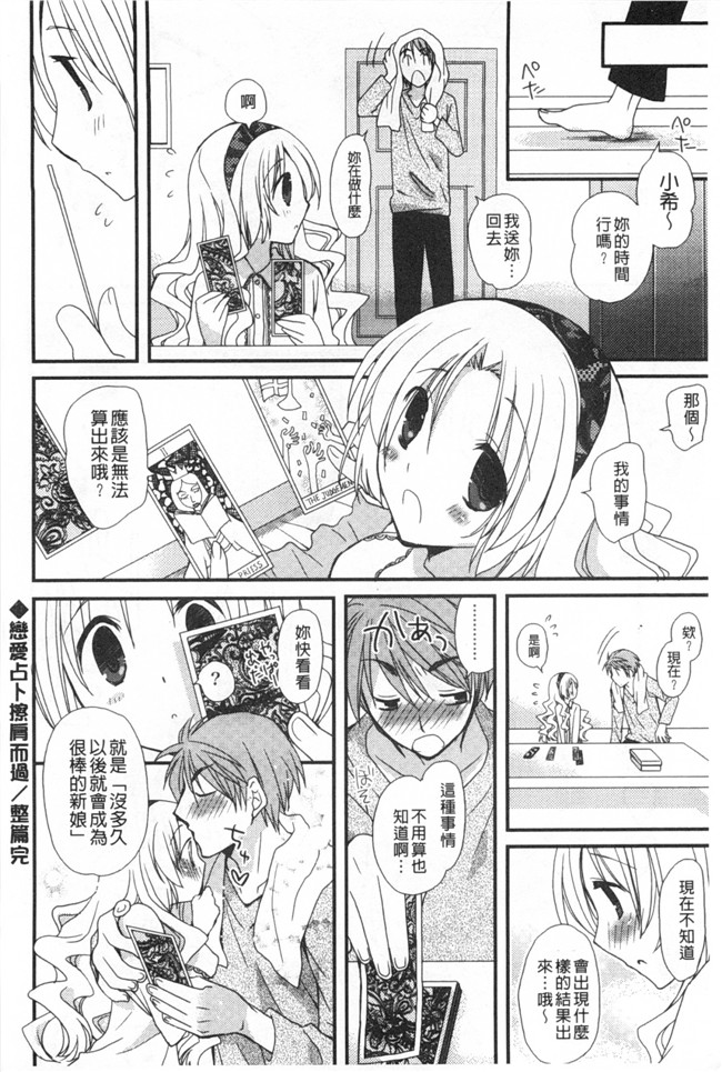 みやもとゆう肉番邪恶漫画大全之(成年コミック)発情乙女カタログ