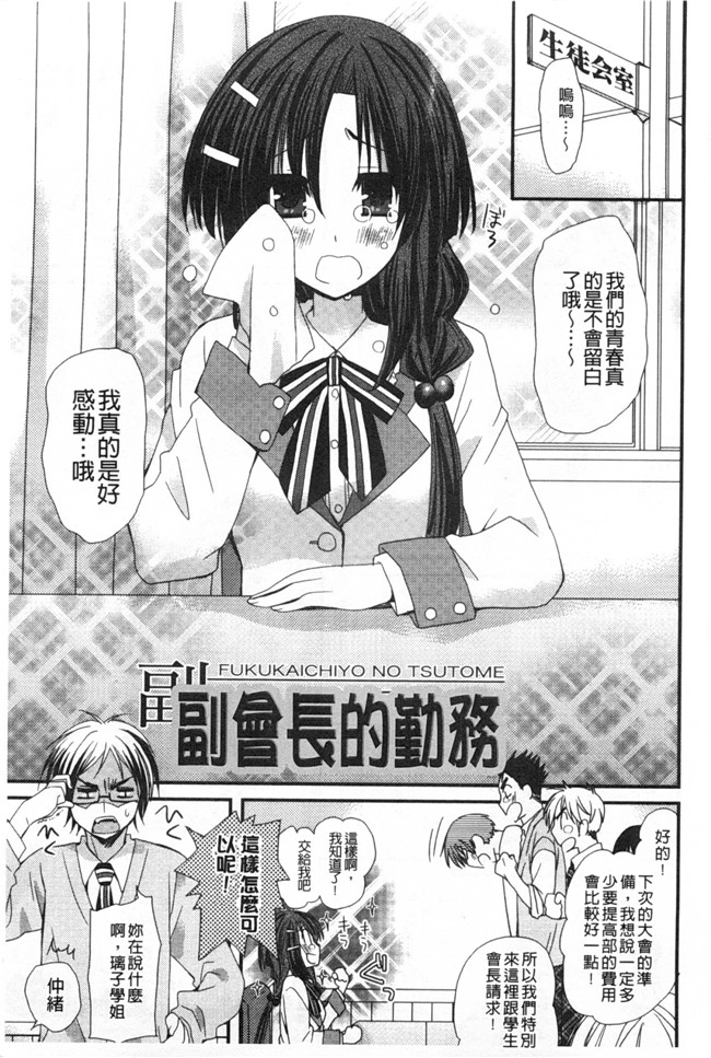 みやもとゆう肉番邪恶漫画大全之(成年コミック)発情乙女カタログ