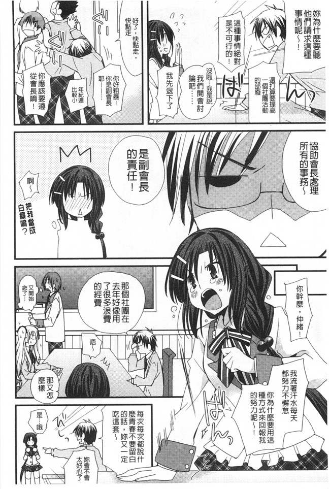 みやもとゆう肉番邪恶漫画大全之(成年コミック)発情乙女カタログ