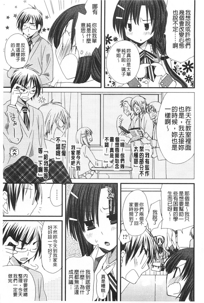 みやもとゆう肉番邪恶漫画大全之(成年コミック)発情乙女カタログ