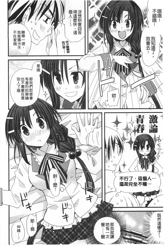 みやもとゆう肉番邪恶漫画大全之(成年コミック)発情乙女カタログ