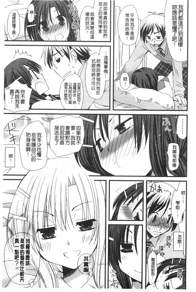 みやもとゆう肉番邪恶漫画大全之(成年コミック)発情乙女カタログ