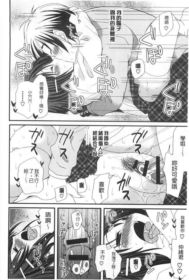 みやもとゆう肉番邪恶漫画大全之(成年コミック)発情乙女カタログ