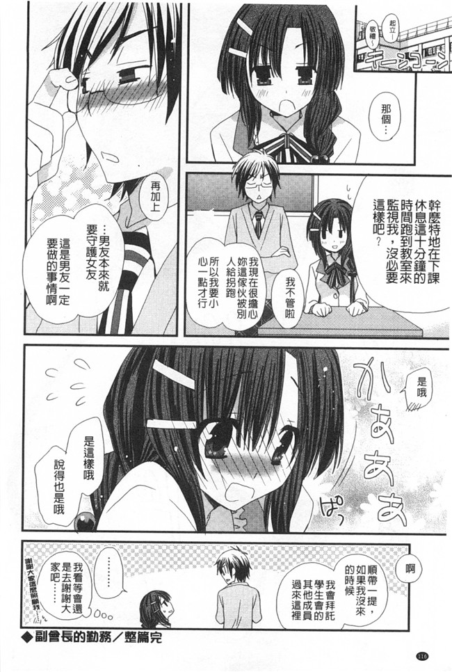 みやもとゆう肉番邪恶漫画大全之(成年コミック)発情乙女カタログ