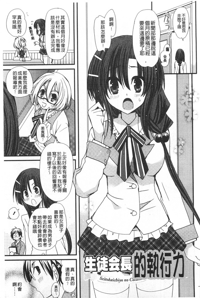 みやもとゆう肉番邪恶漫画大全之(成年コミック)発情乙女カタログ