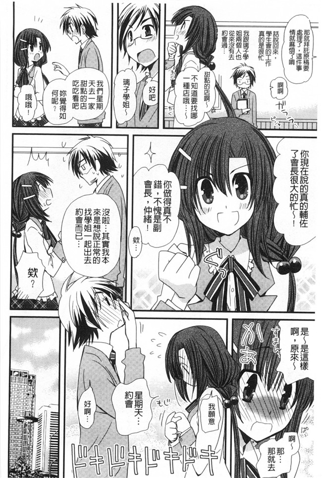 みやもとゆう肉番邪恶漫画大全之(成年コミック)発情乙女カタログ